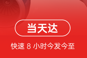 大兴安岭鄂伦春航空快递航空货运公司【机场